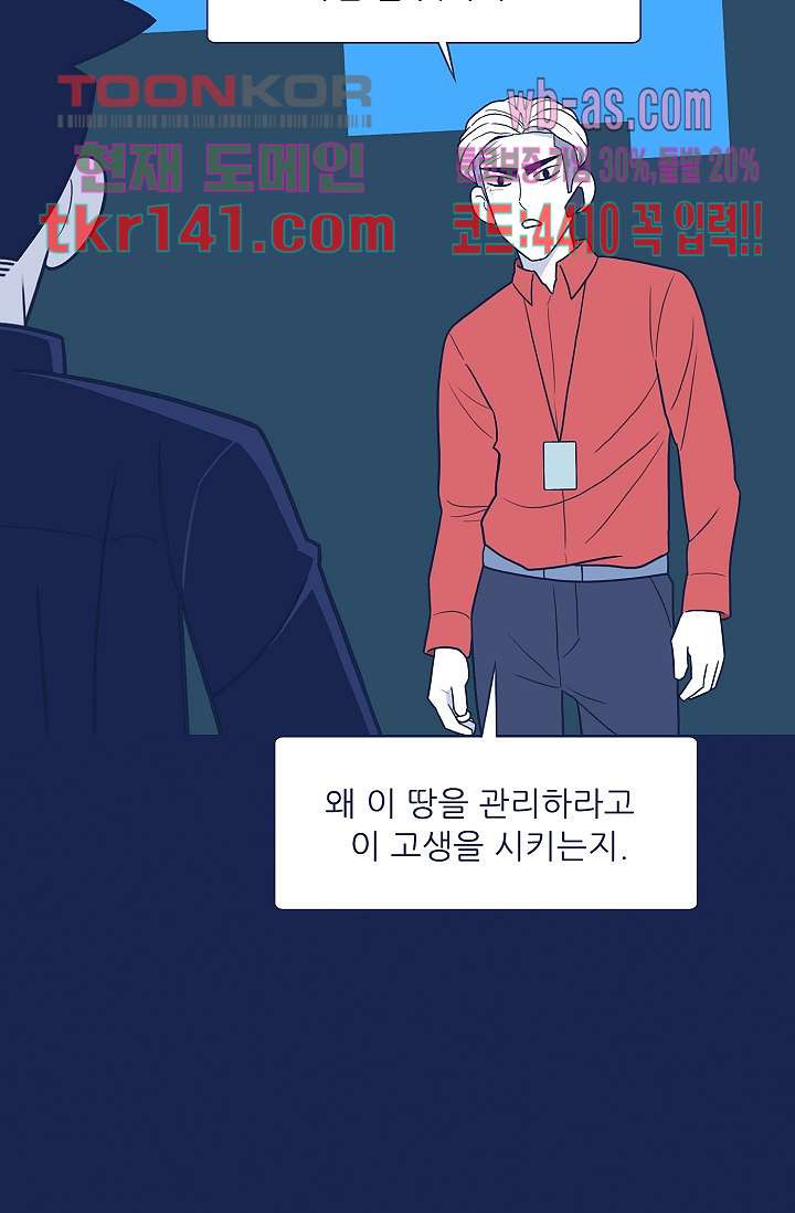 들숨날숨 49화 - 웹툰 이미지 2