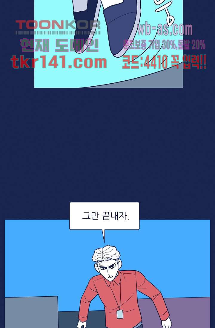 들숨날숨 49화 - 웹툰 이미지 6