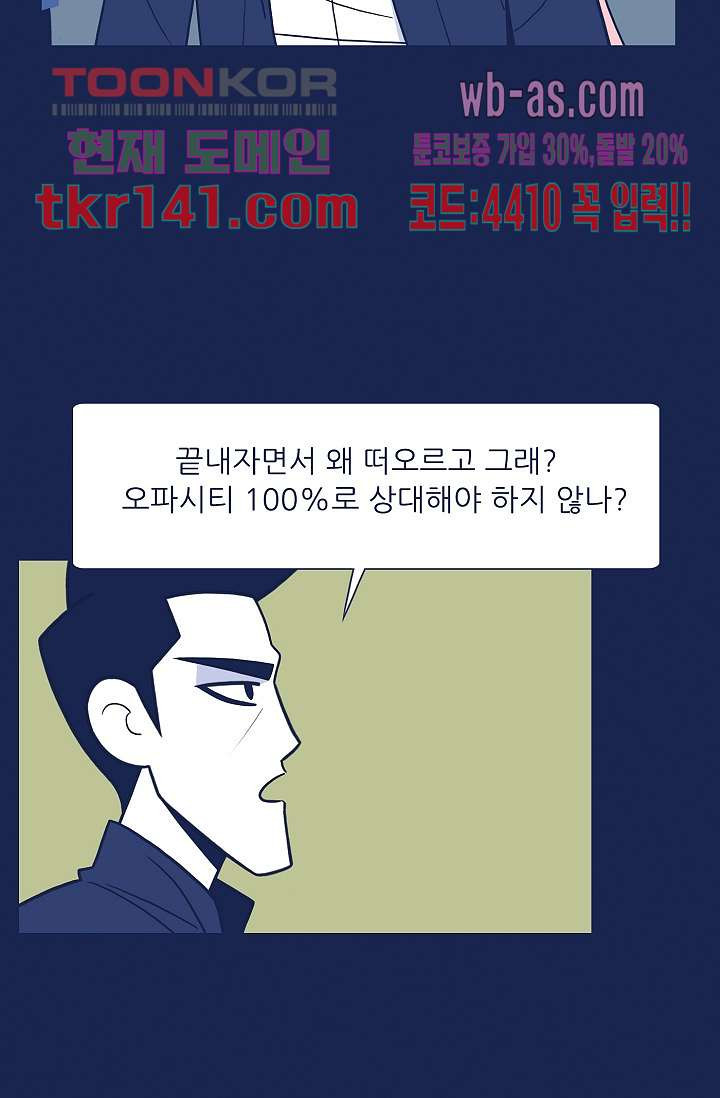 들숨날숨 49화 - 웹툰 이미지 8