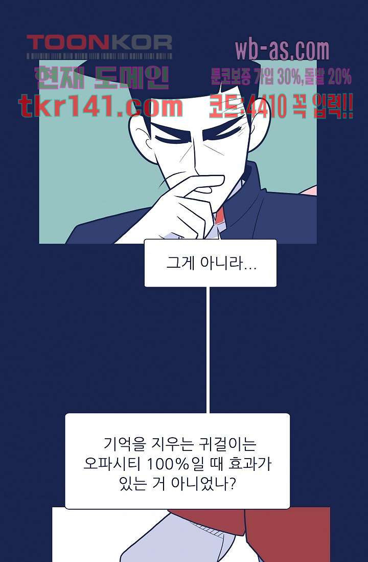 들숨날숨 49화 - 웹툰 이미지 10