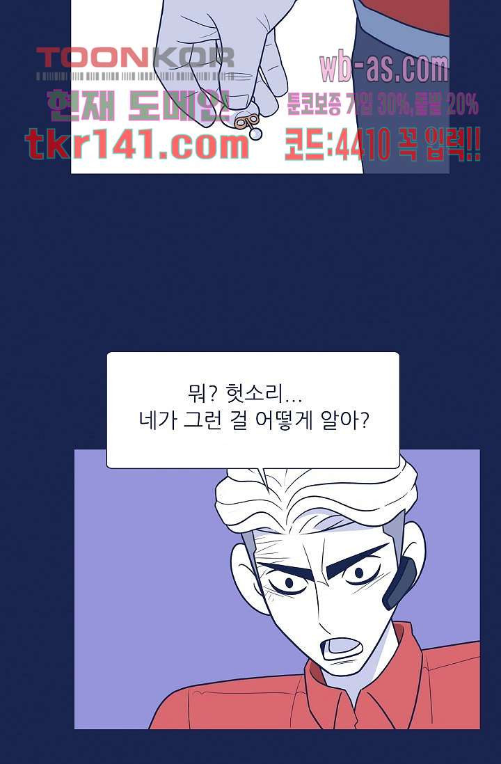 들숨날숨 49화 - 웹툰 이미지 11