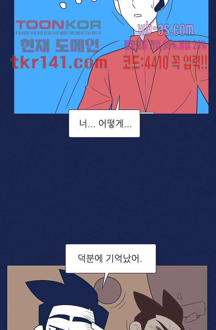 들숨날숨 49화 - 웹툰 이미지 13