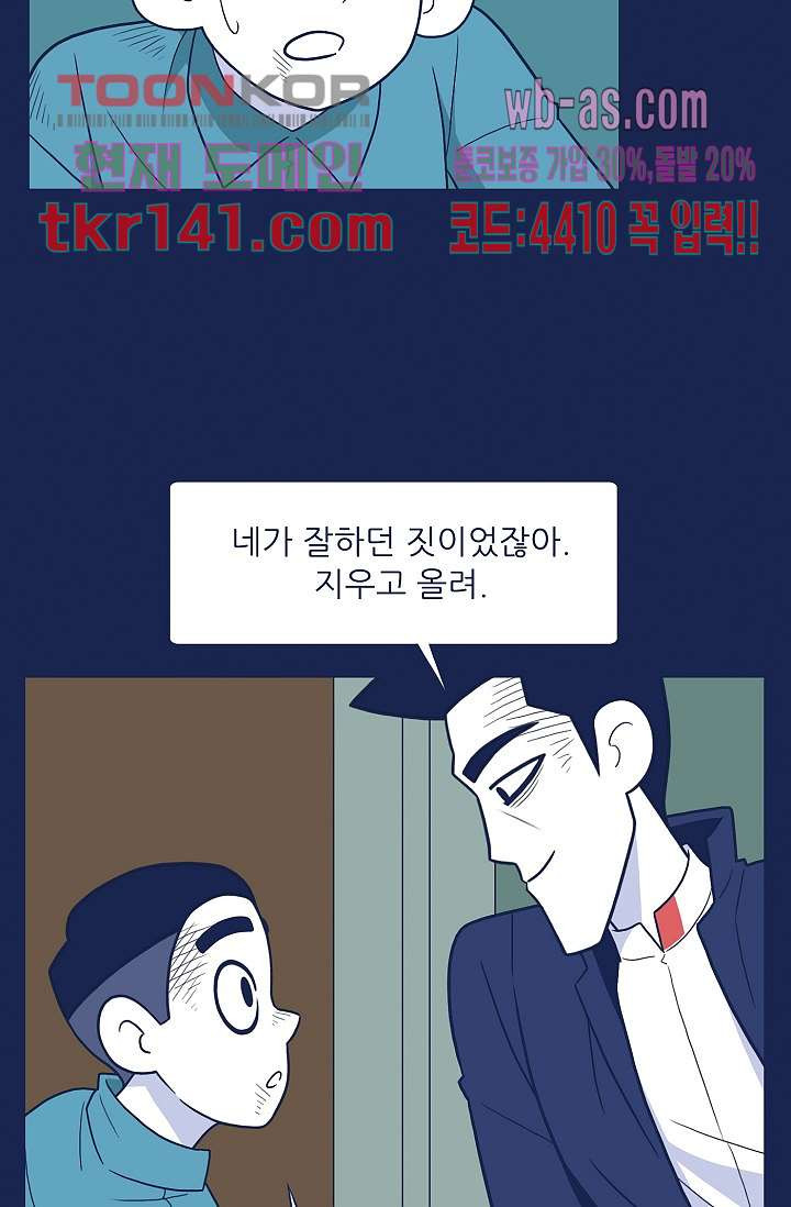 들숨날숨 49화 - 웹툰 이미지 32