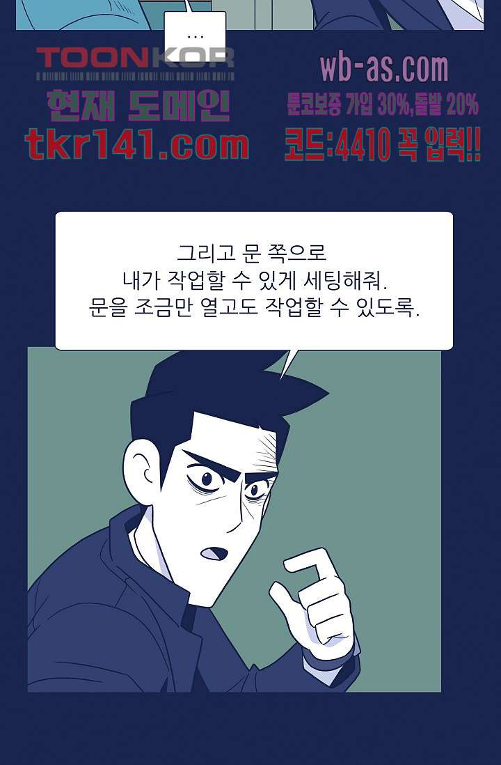 들숨날숨 49화 - 웹툰 이미지 33