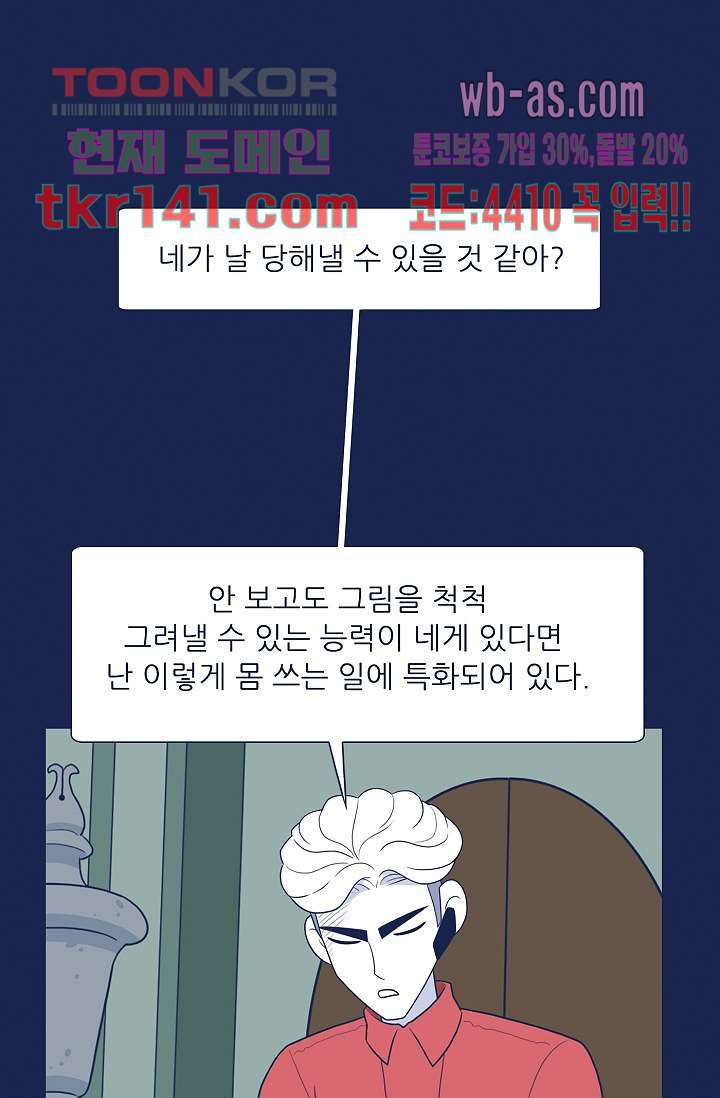 들숨날숨 49화 - 웹툰 이미지 34