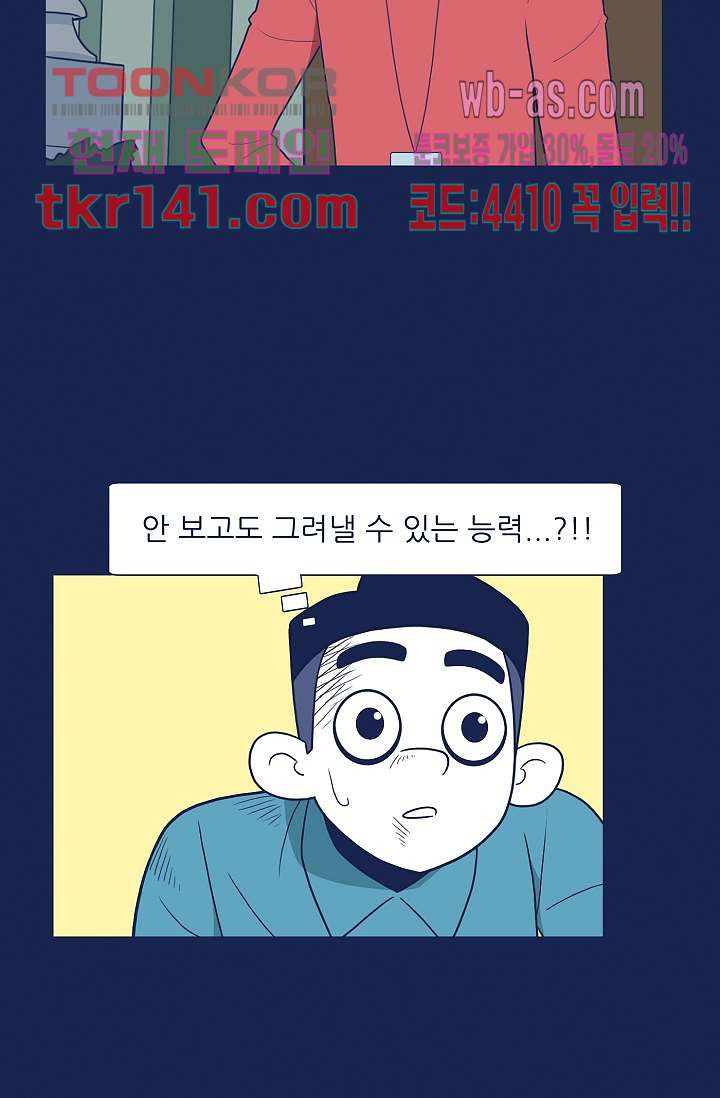 들숨날숨 49화 - 웹툰 이미지 35