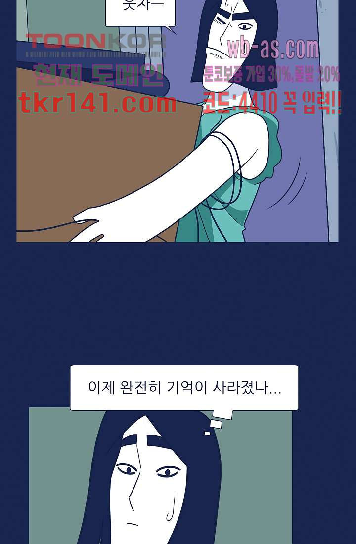 들숨날숨 49화 - 웹툰 이미지 46