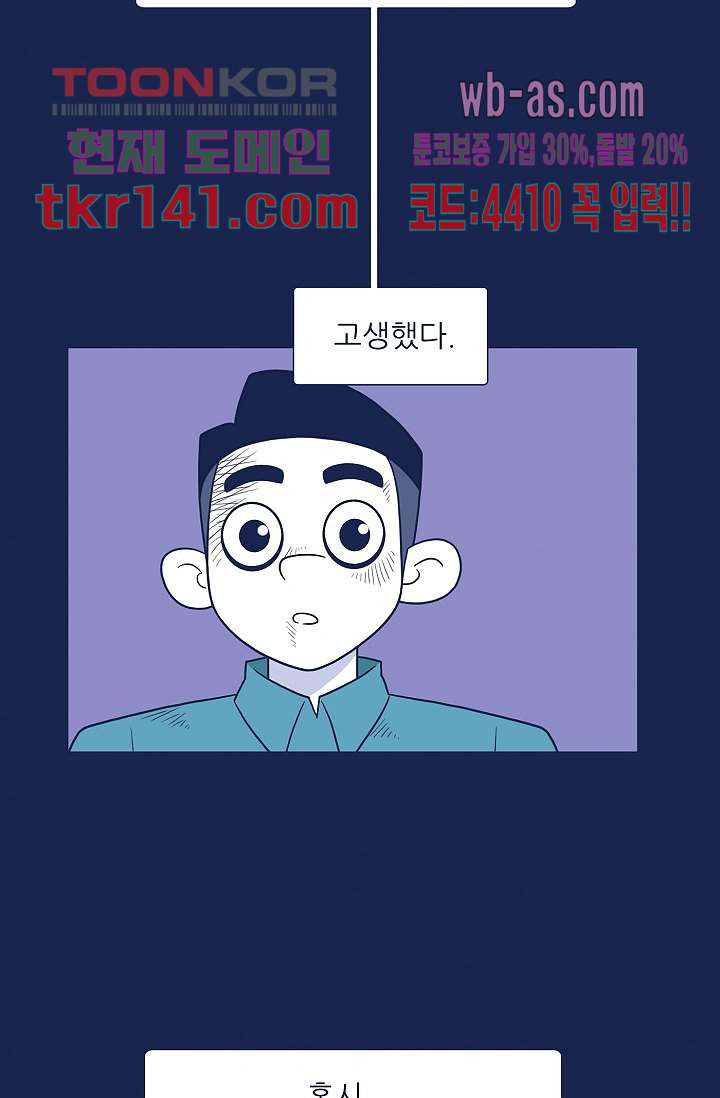 들숨날숨 49화 - 웹툰 이미지 51