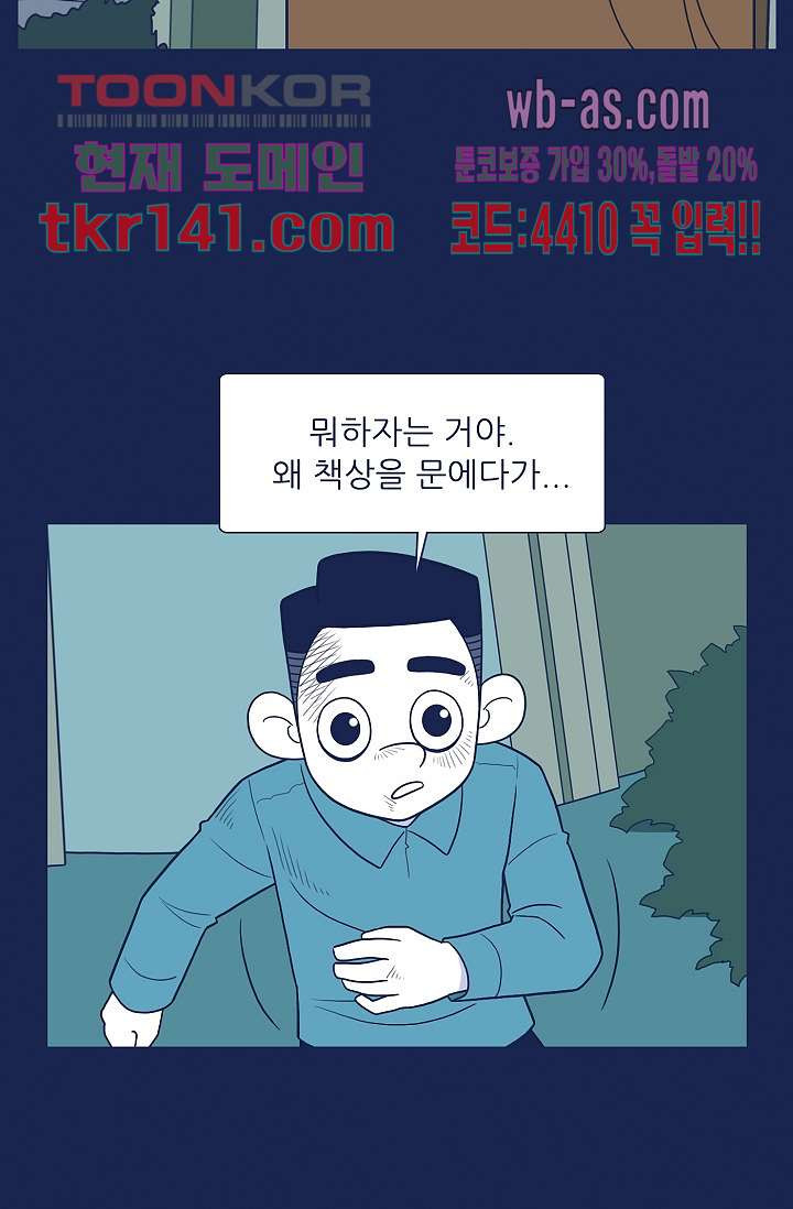 들숨날숨 49화 - 웹툰 이미지 54