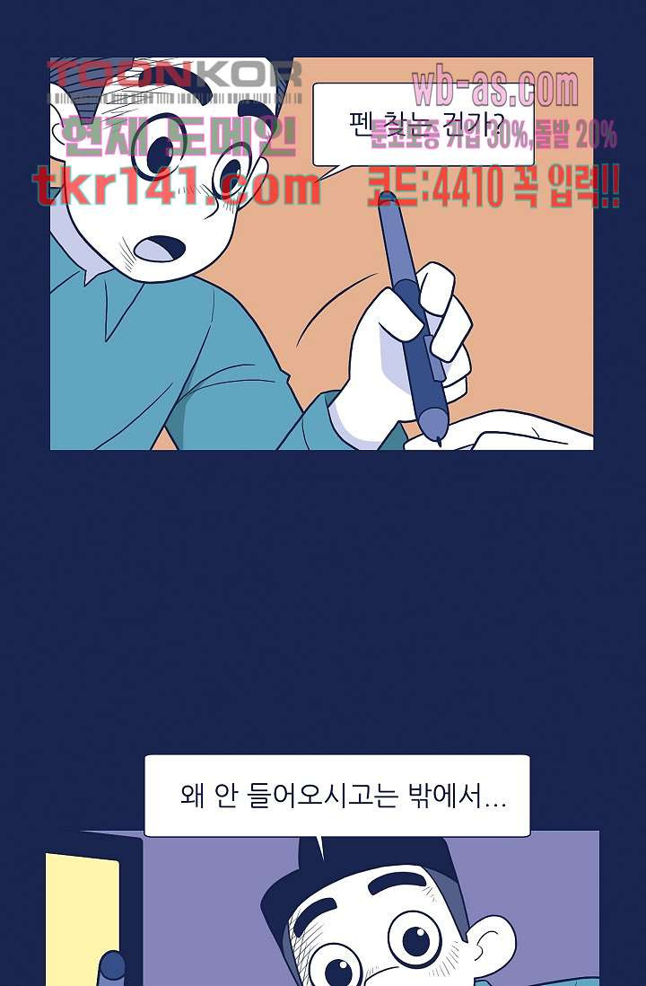 들숨날숨 49화 - 웹툰 이미지 58