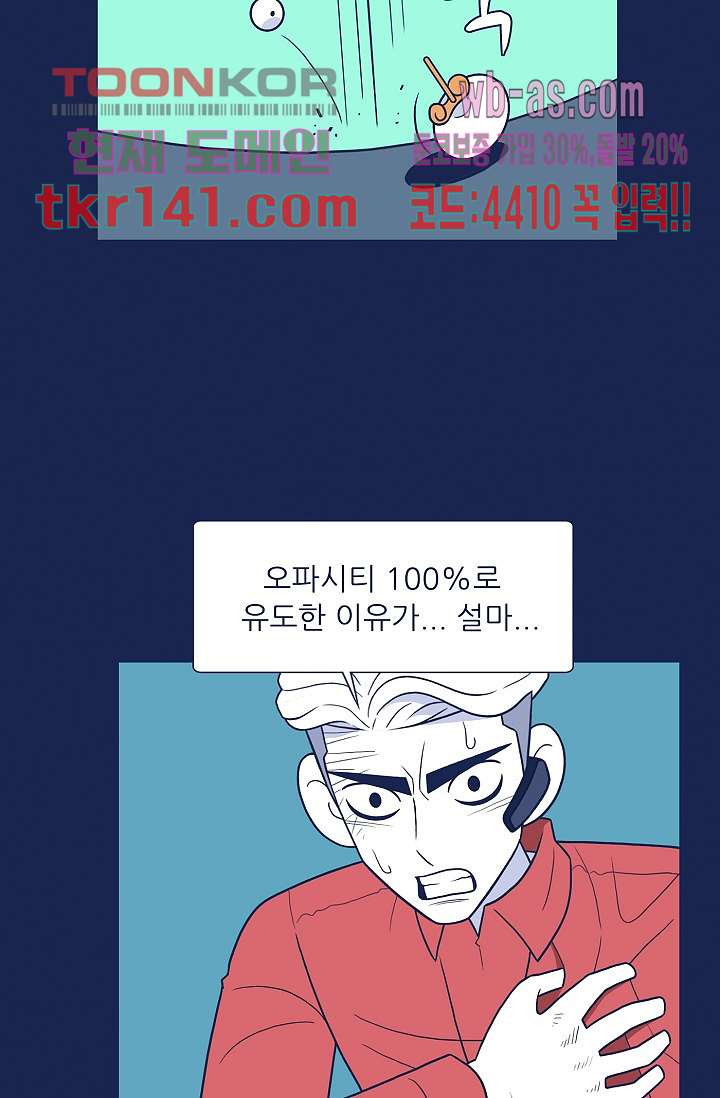 들숨날숨 49화 - 웹툰 이미지 64