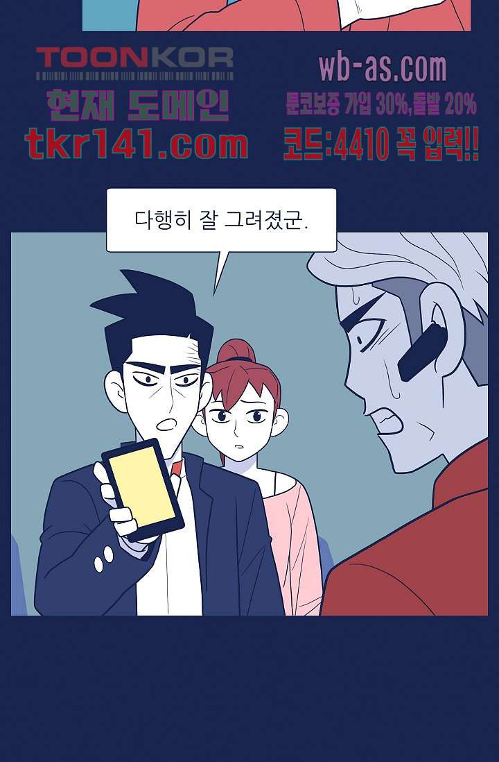 들숨날숨 49화 - 웹툰 이미지 65