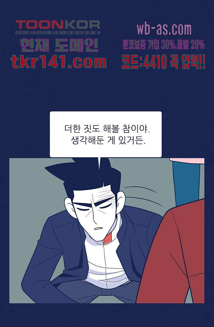 들숨날숨 49화 - 웹툰 이미지 68