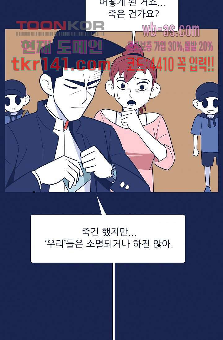 들숨날숨 49화 - 웹툰 이미지 71