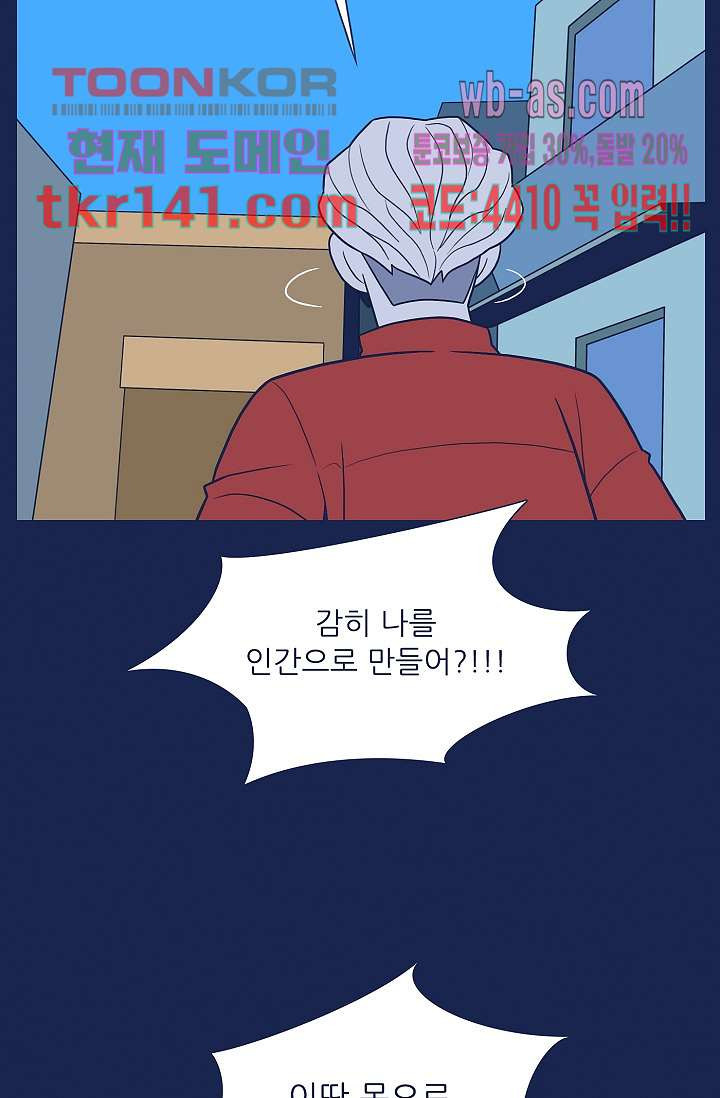 들숨날숨 49화 - 웹툰 이미지 75