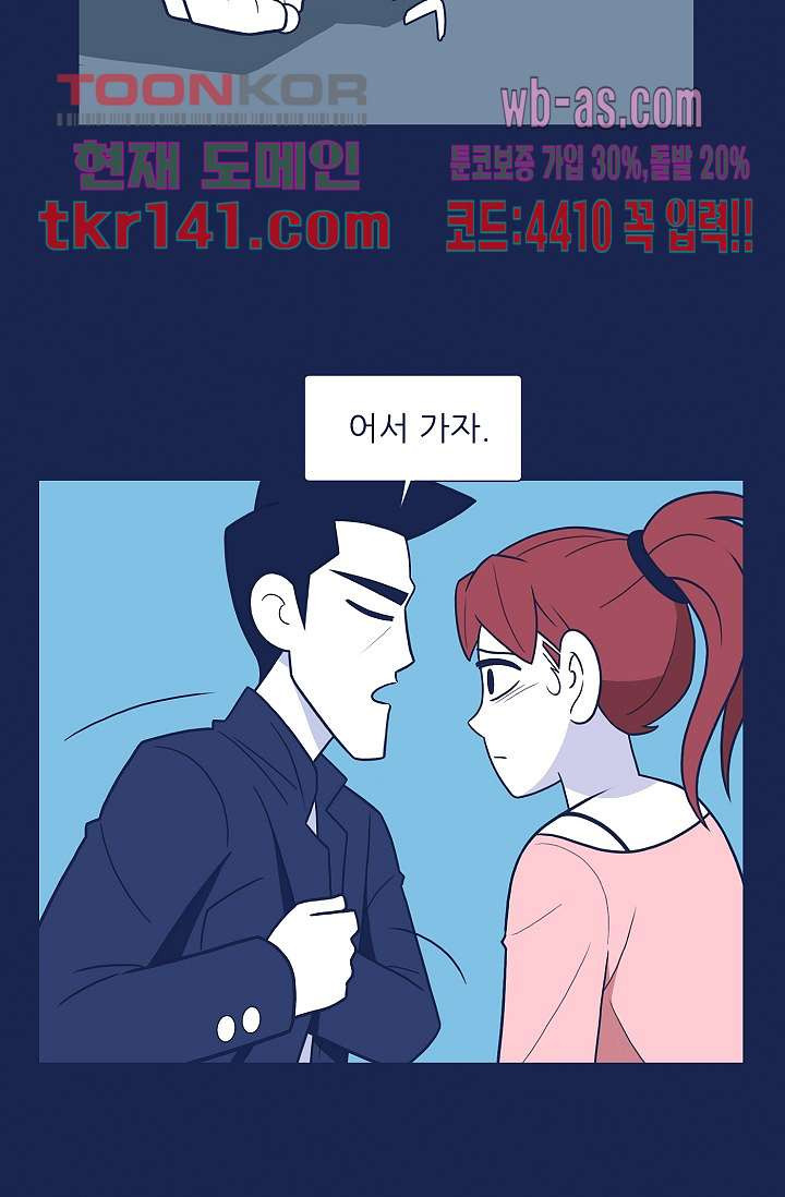 들숨날숨 49화 - 웹툰 이미지 82