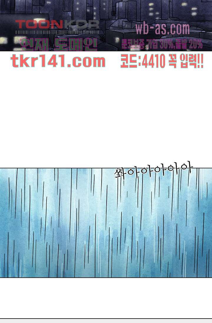 사춘기 메들리 시즌2 4화 - 웹툰 이미지 2