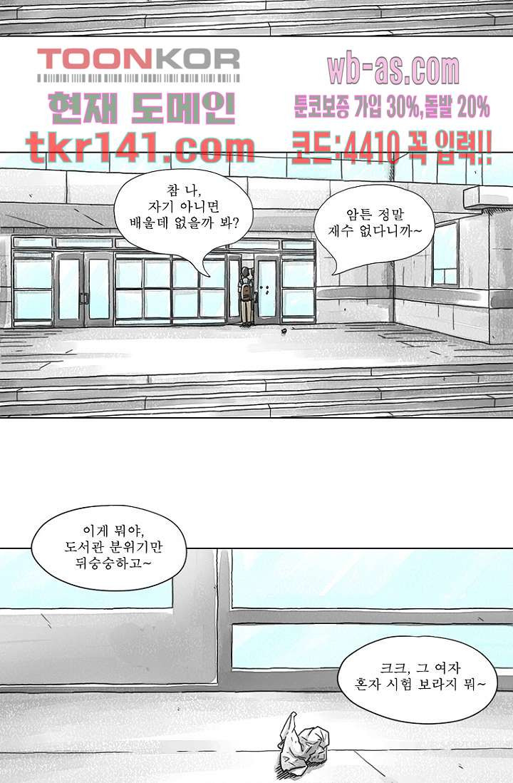 사춘기 메들리 시즌2 4화 - 웹툰 이미지 28