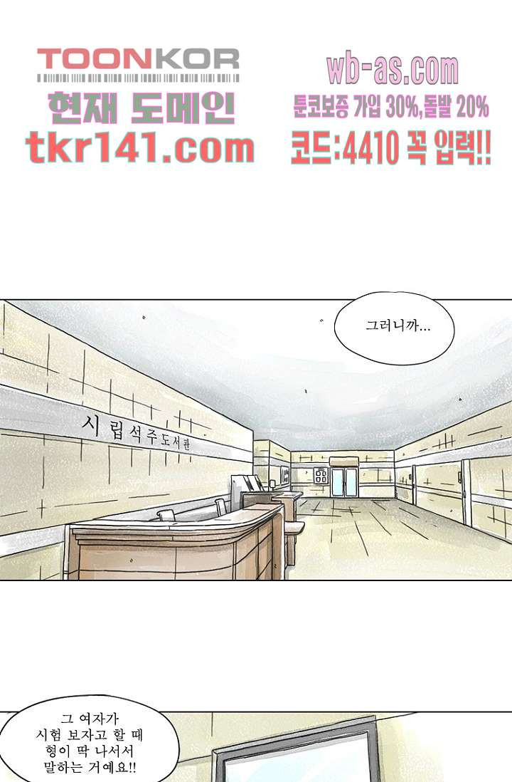 사춘기 메들리 시즌2 4화 - 웹툰 이미지 33