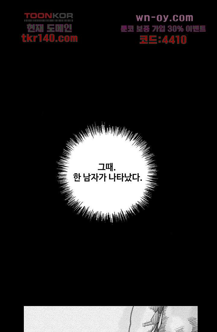 피그맨 50화 - 웹툰 이미지 14