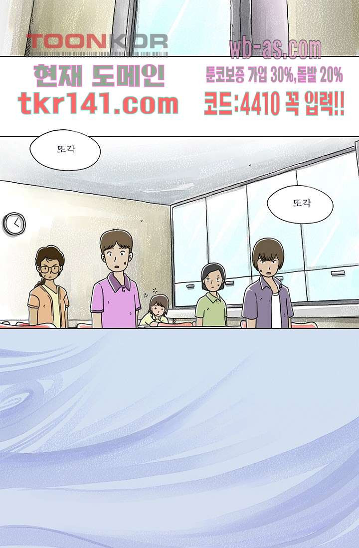 사춘기 메들리 시즌2 4화 - 웹툰 이미지 45