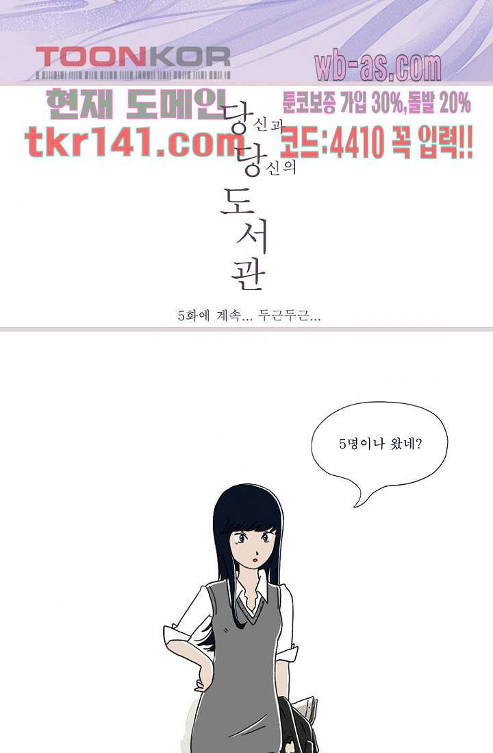 사춘기 메들리 시즌2 4화 - 웹툰 이미지 47