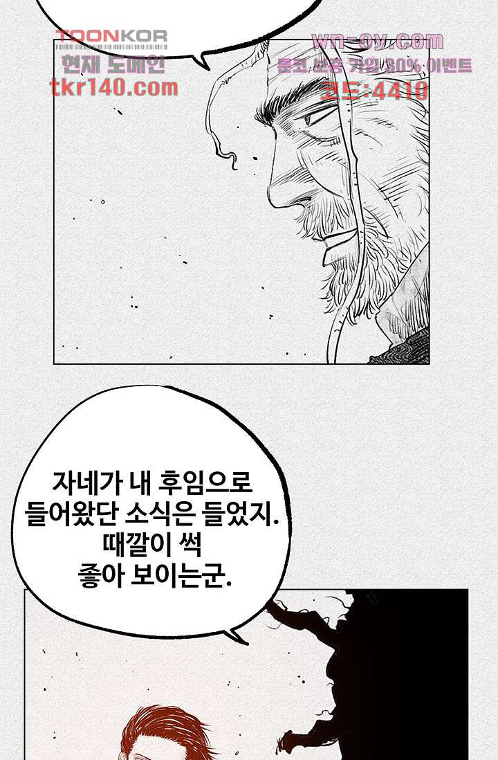 피그맨 50화 - 웹툰 이미지 51