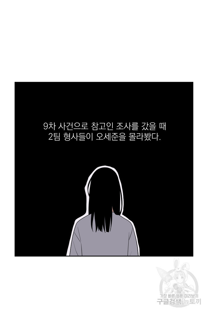 D-해피버스데이 22화 - 웹툰 이미지 42