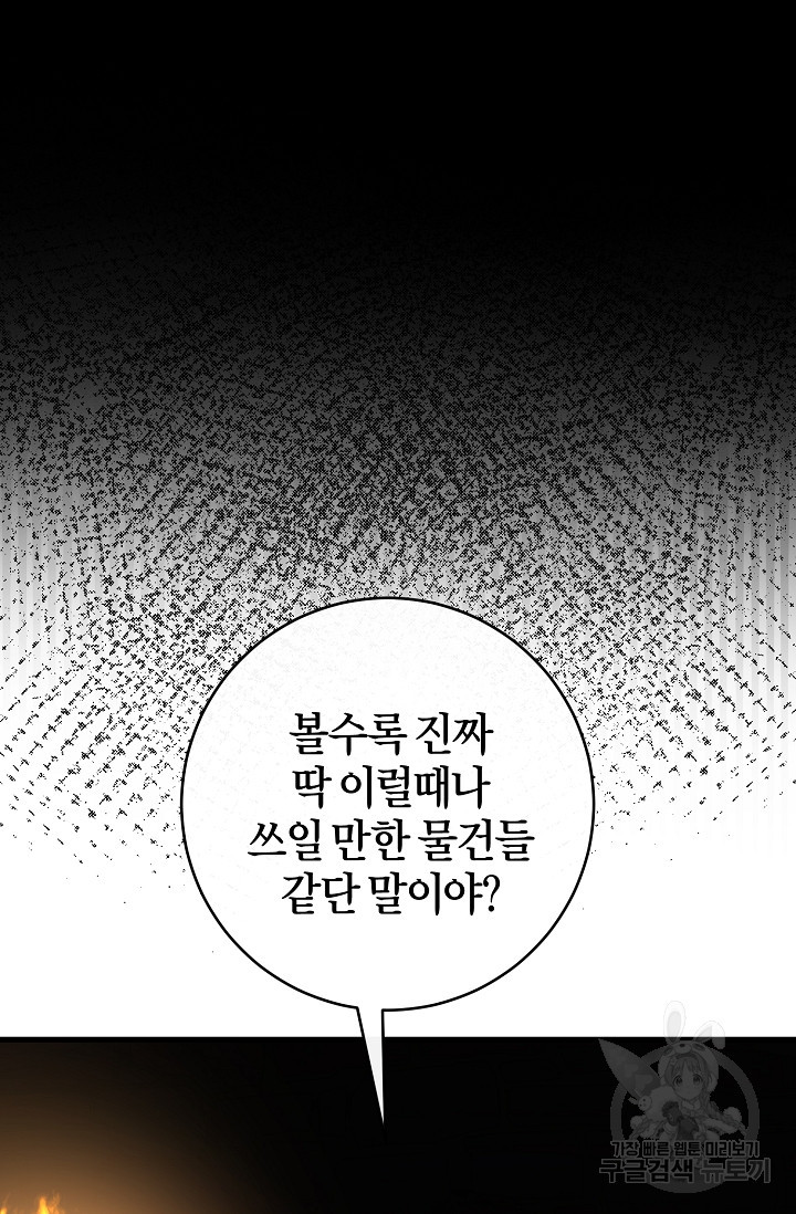 조선열혈독녀단 13화 - 웹툰 이미지 73