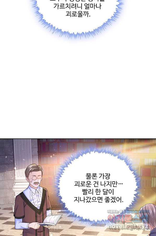 악역이지만 돈은 제일 많아 66화 - 웹툰 이미지 4