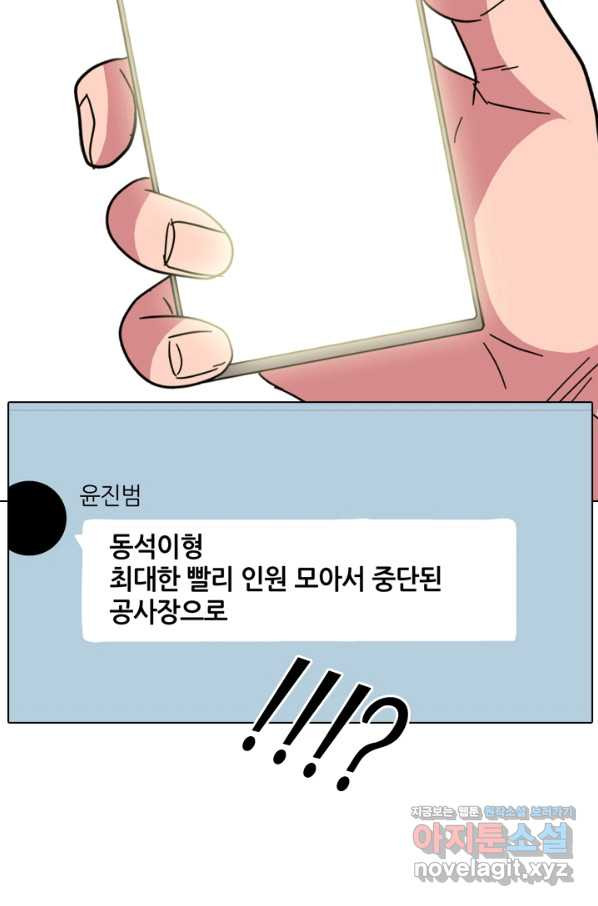 고교전설 270화 정준 vs 흑호 대장 - 웹툰 이미지 3