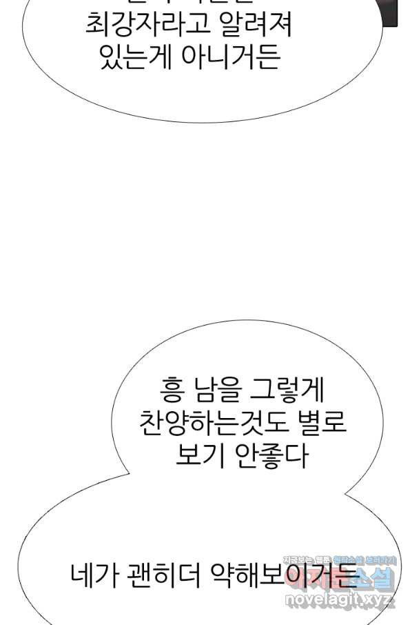 고교전설 270화 정준 vs 흑호 대장 - 웹툰 이미지 14