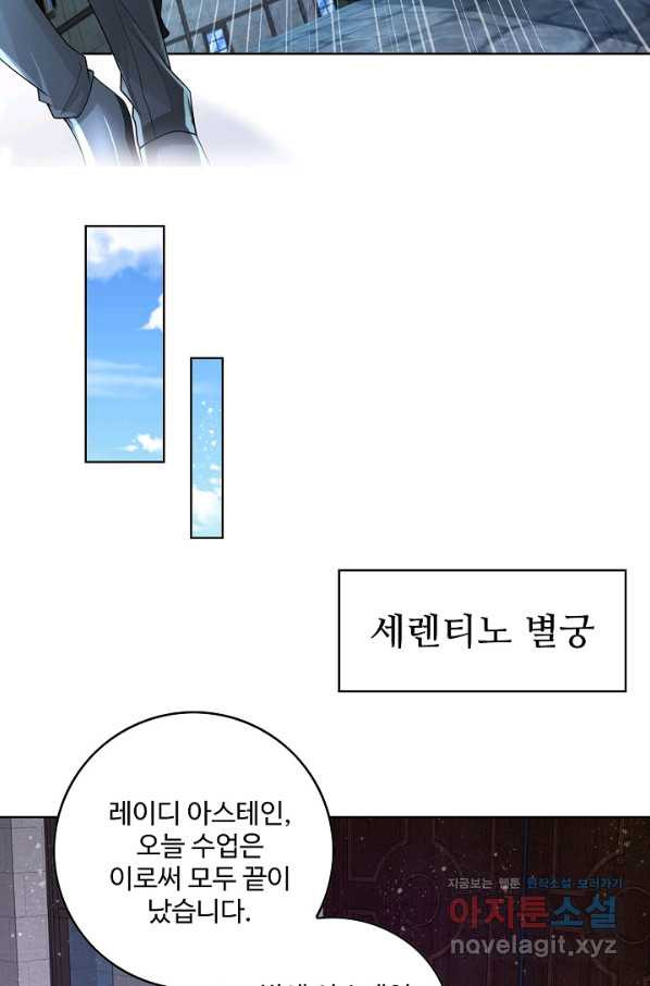 악역이지만 돈은 제일 많아 66화 - 웹툰 이미지 39