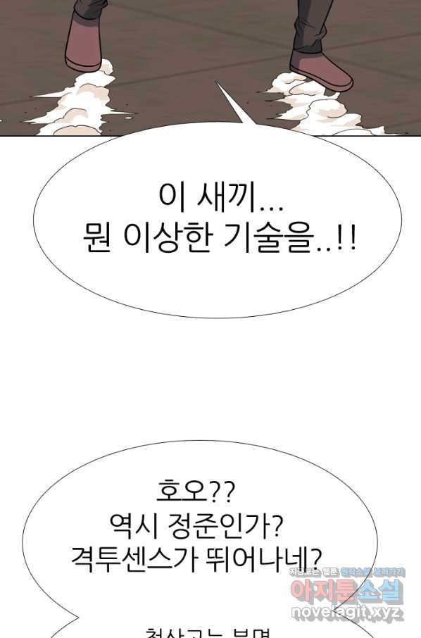 고교전설 270화 정준 vs 흑호 대장 - 웹툰 이미지 36