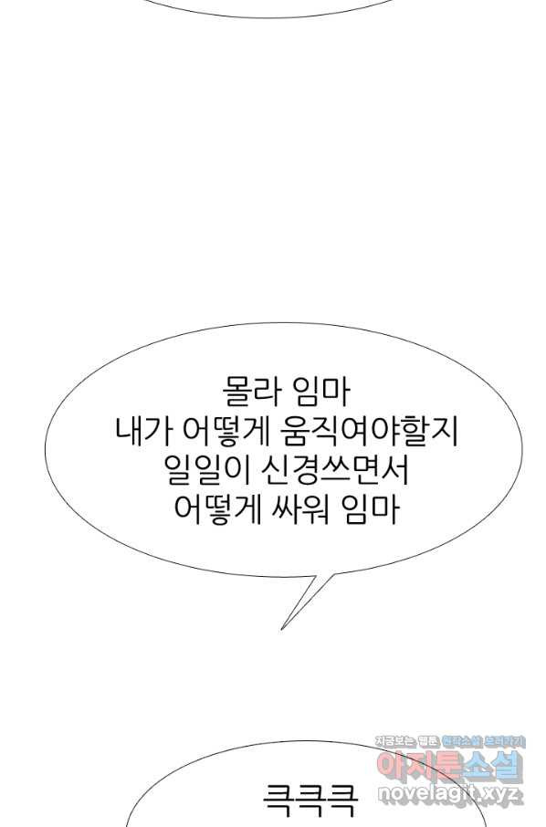 고교전설 270화 정준 vs 흑호 대장 - 웹툰 이미지 38