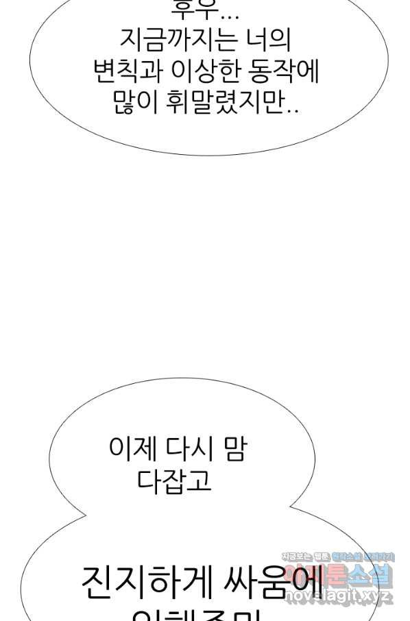 고교전설 270화 정준 vs 흑호 대장 - 웹툰 이미지 40