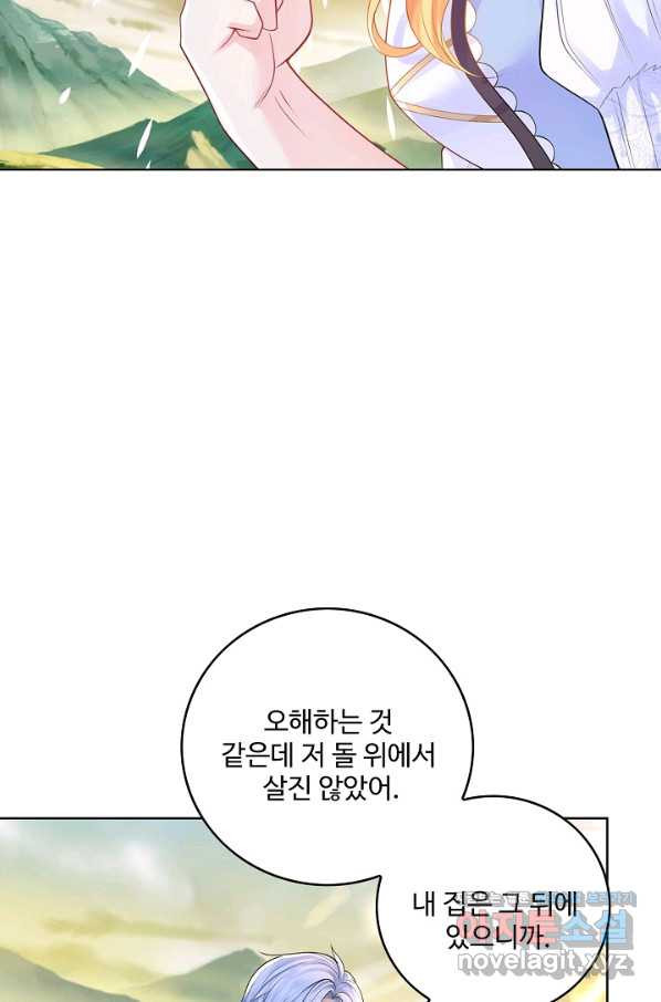 악역이지만 돈은 제일 많아 67화 - 웹툰 이미지 19