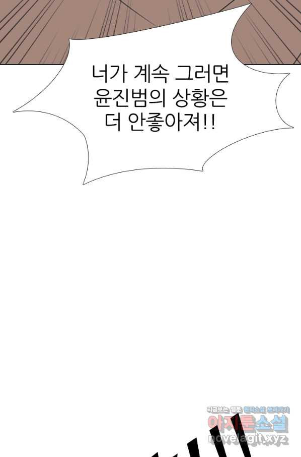 고교전설 271화 폭풍 - 웹툰 이미지 23