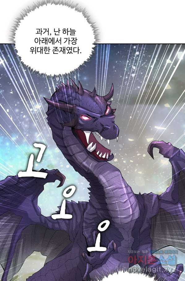 악역이지만 돈은 제일 많아 67화 - 웹툰 이미지 29