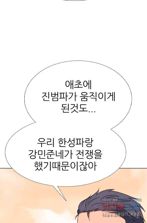 고교전설 271화 폭풍 - 웹툰 이미지 44