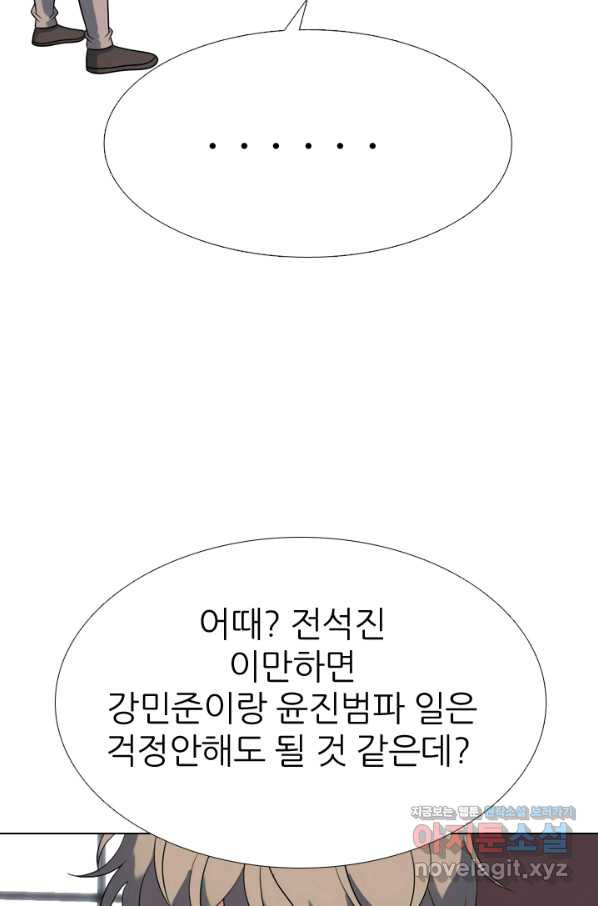 고교전설 271화 폭풍 - 웹툰 이미지 59