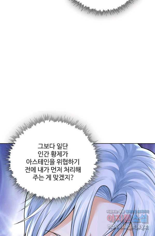 악역이지만 돈은 제일 많아 67화 - 웹툰 이미지 70