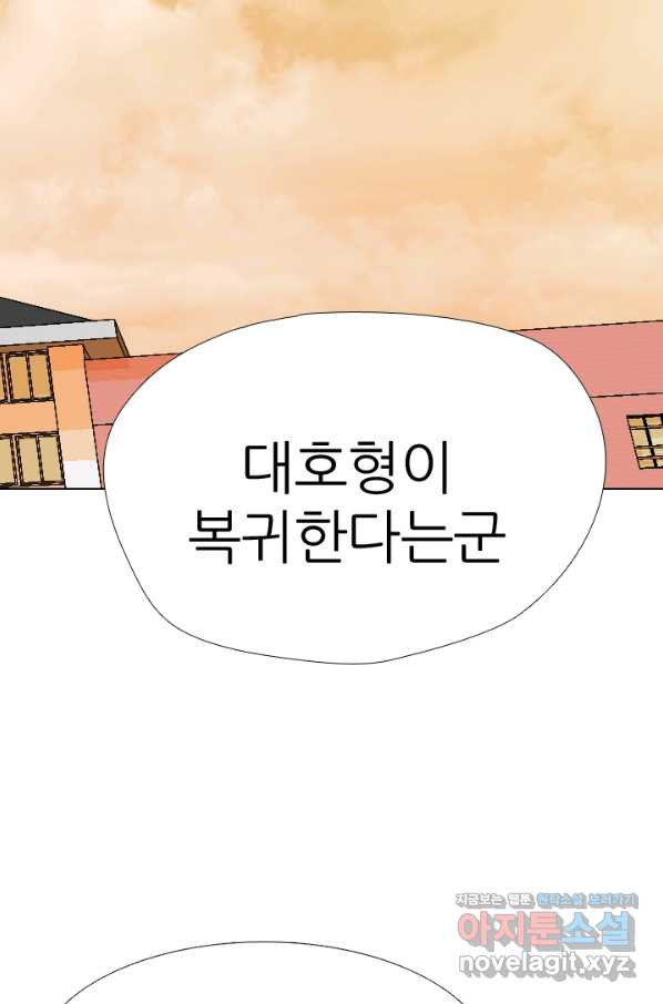 고교전설 271화 폭풍 - 웹툰 이미지 83