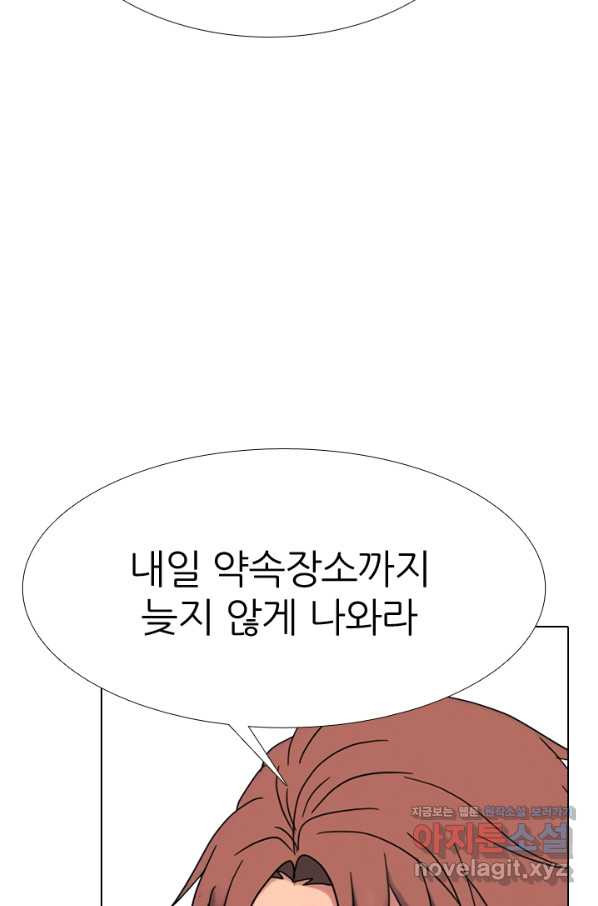 고교전설 271화 폭풍 - 웹툰 이미지 85