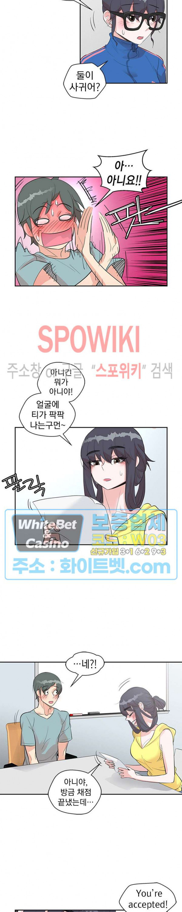 변태총무 17화 - 웹툰 이미지 12