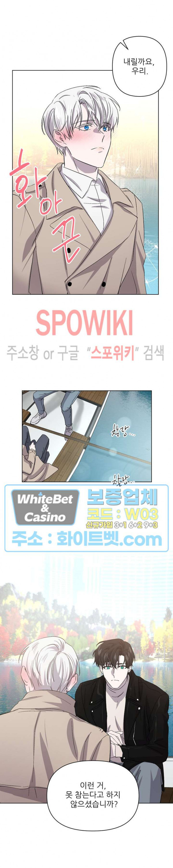 잠들지 못하는 밤 17화 - 웹툰 이미지 5