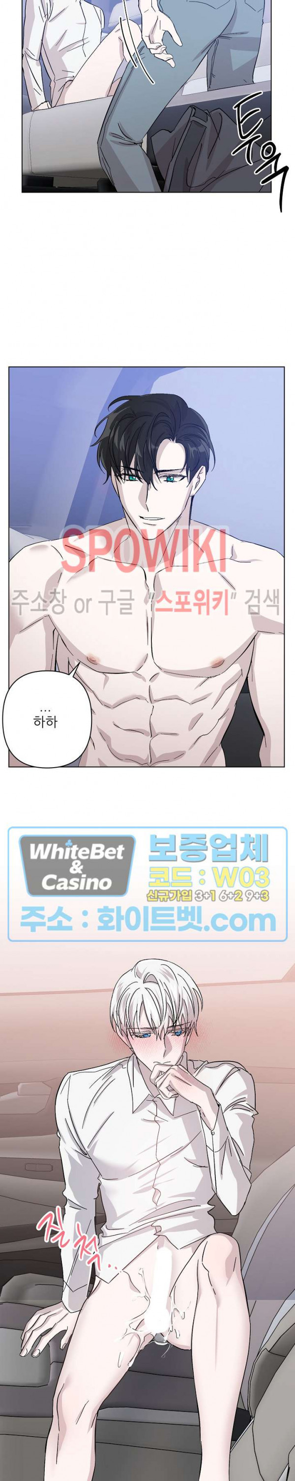 잠들지 못하는 밤 18화 - 웹툰 이미지 3