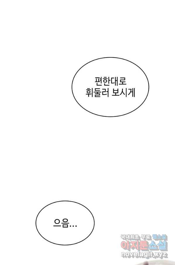 풍운객잔 82화 - 웹툰 이미지 38