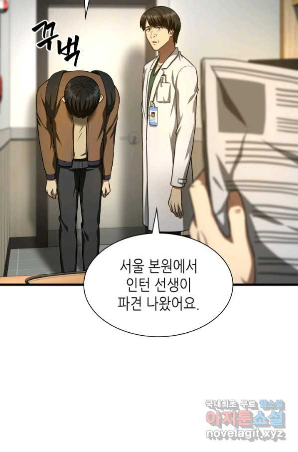 퍼펙트 써전 44화 - 웹툰 이미지 36