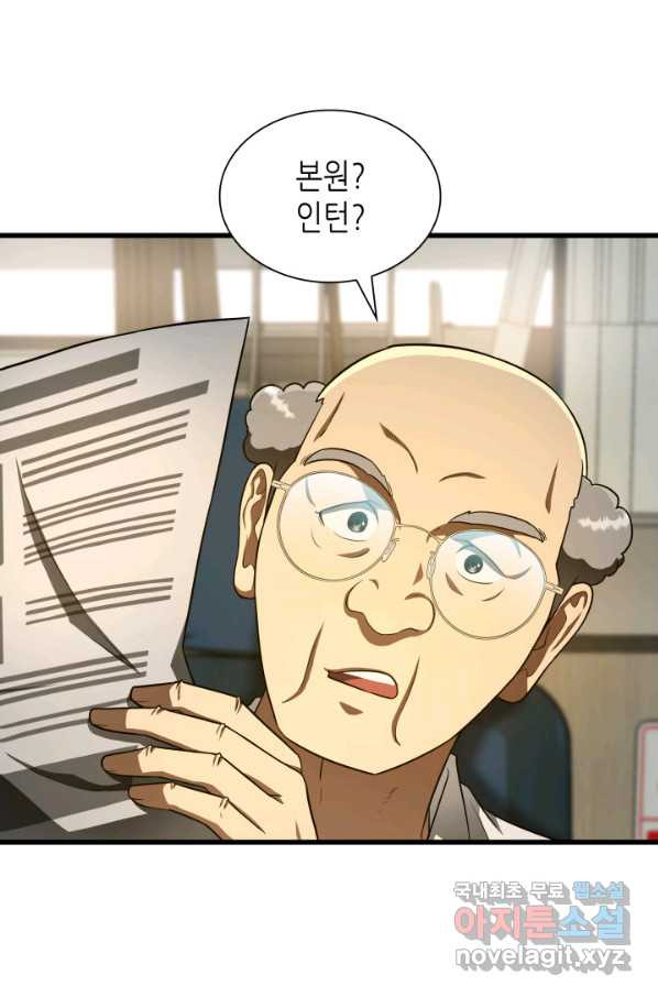 퍼펙트 써전 44화 - 웹툰 이미지 37